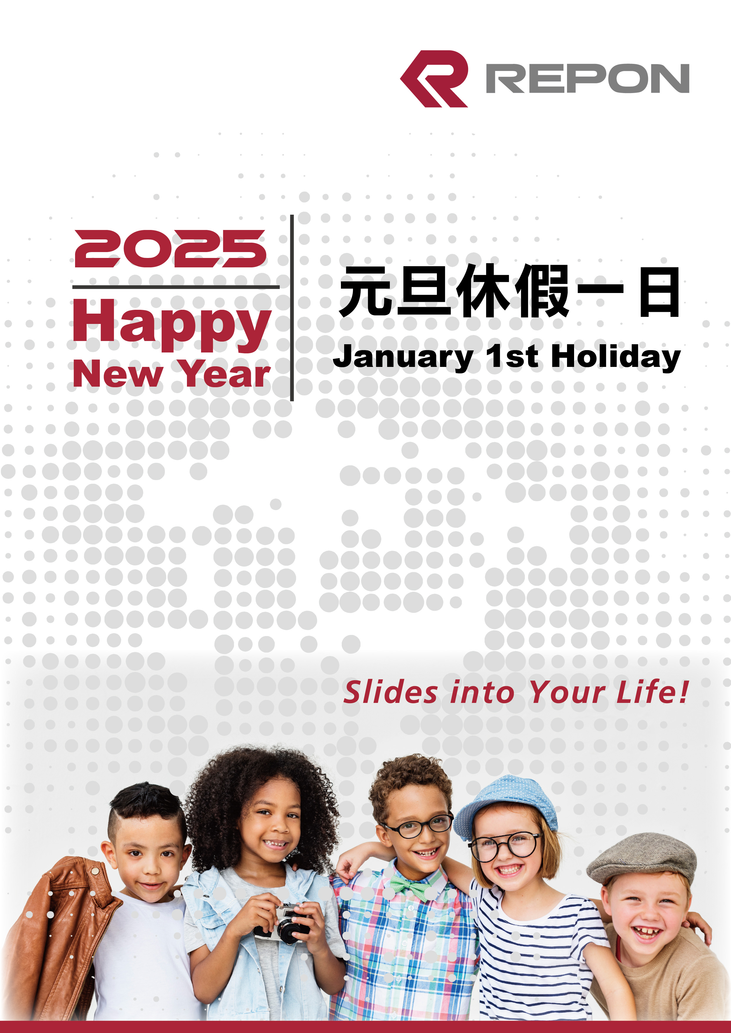 Happy New Year 2025 !! 