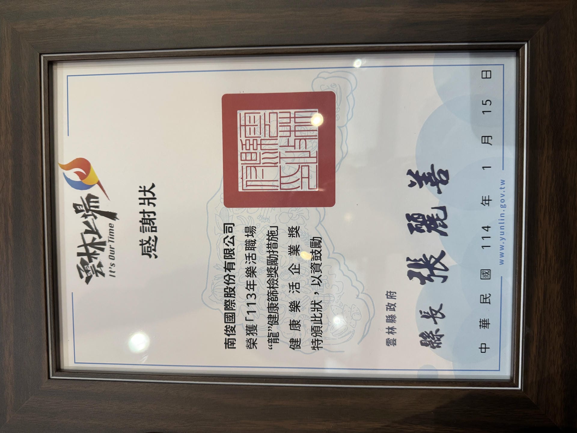 ​【REPON 守護員工健康，打造幸福企業】
