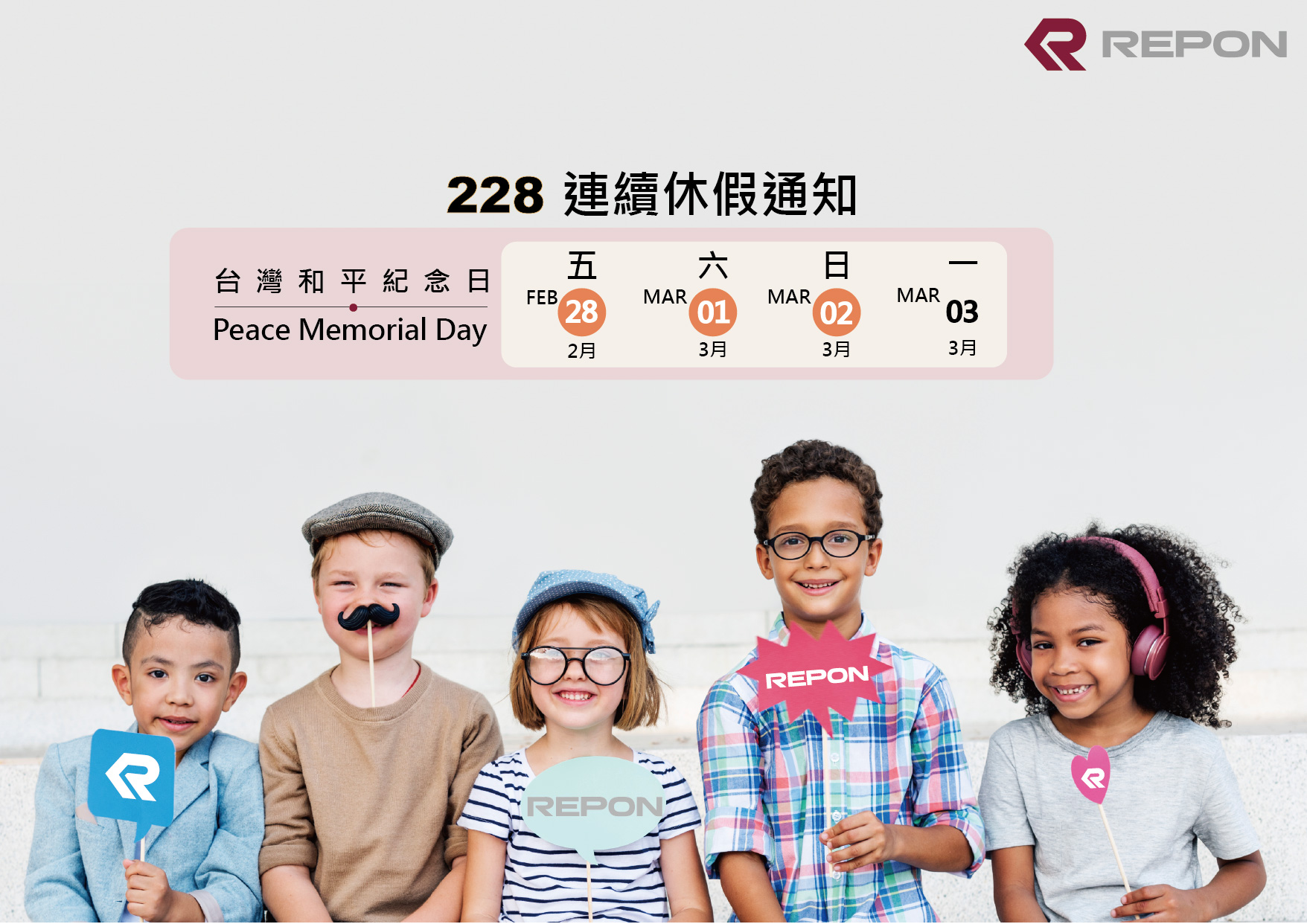 228 Taiwan Peace Memorial Day