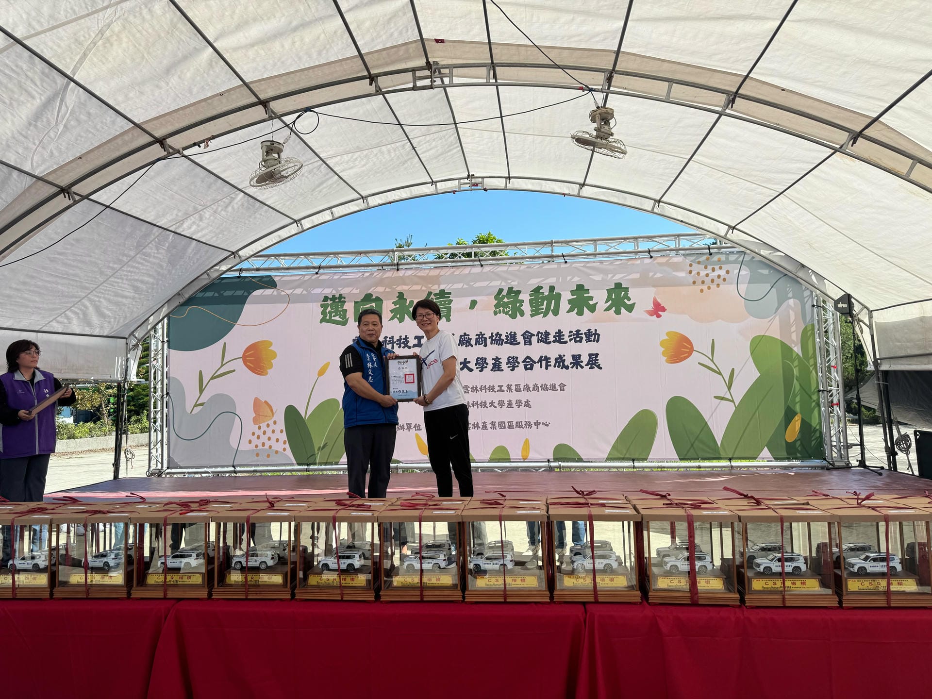 REPON 響應雲林科技工業區廠商協進會，共同參與共同捐贈「脆弱家庭服務專車」。