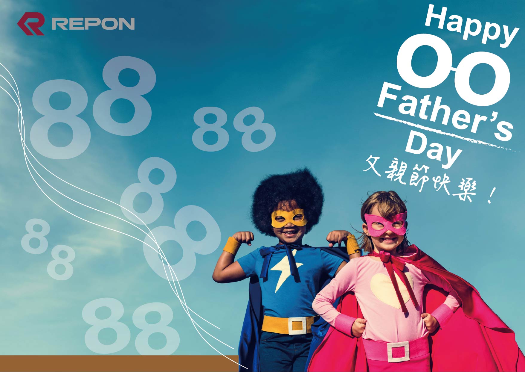 8月是專屬爸爸的節日